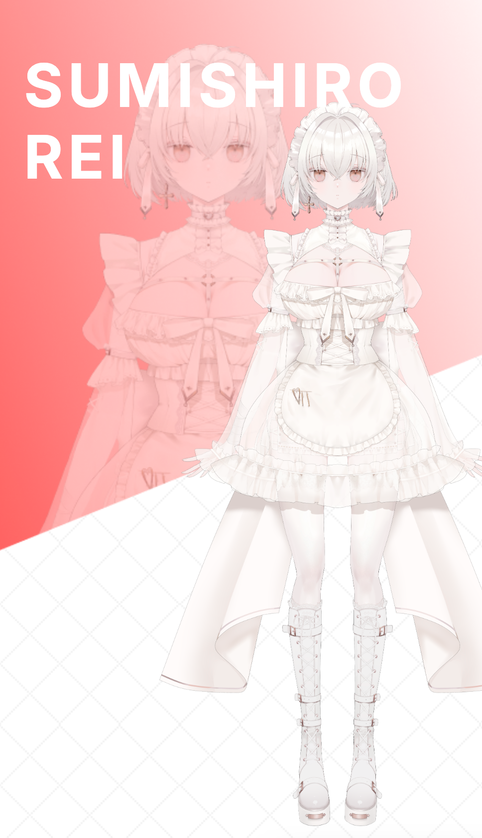 澄白レイ